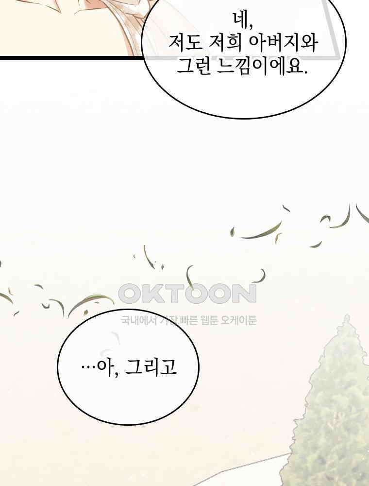 악녀는 다시 시작한다 055 30