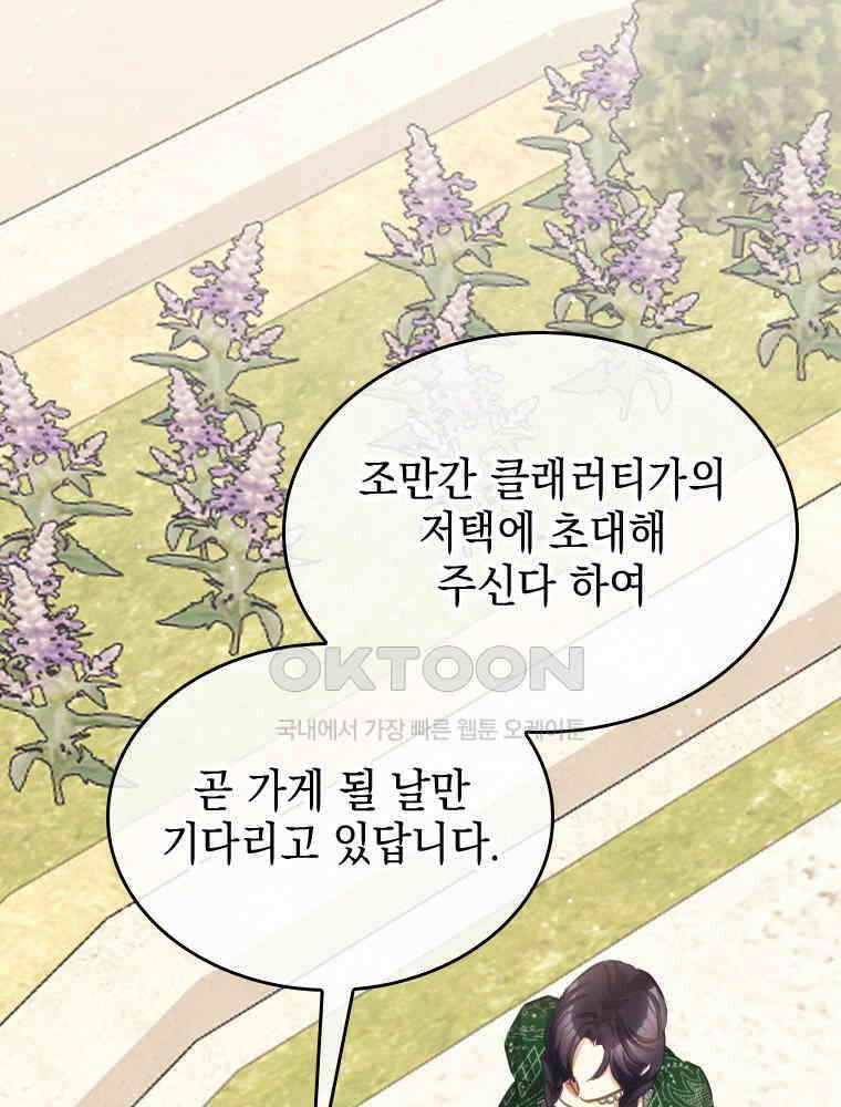 악녀는 다시 시작한다 055 31