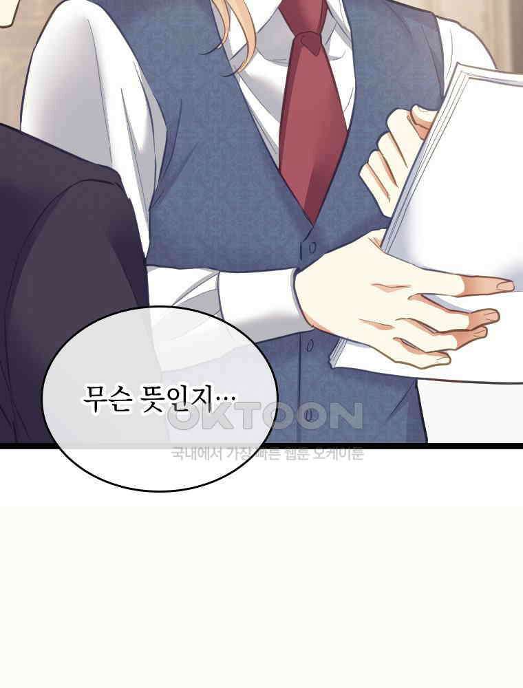 악녀는 다시 시작한다 055 39