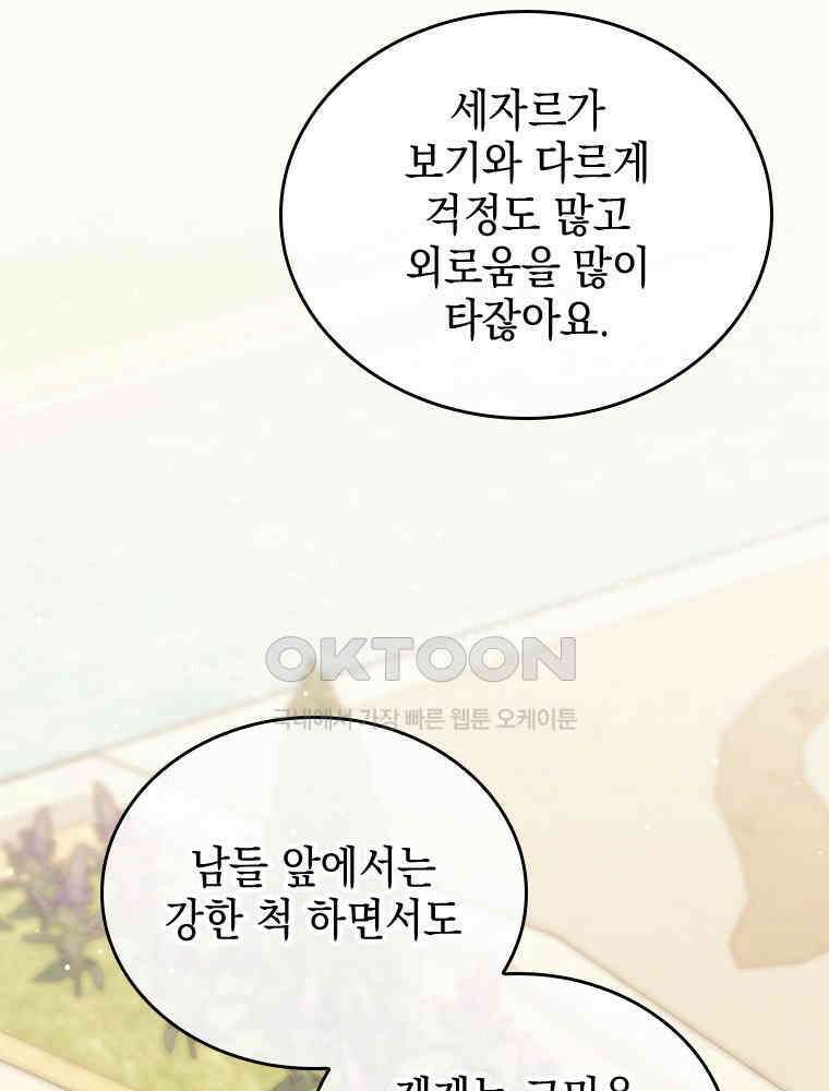 악녀는 다시 시작한다 055 40