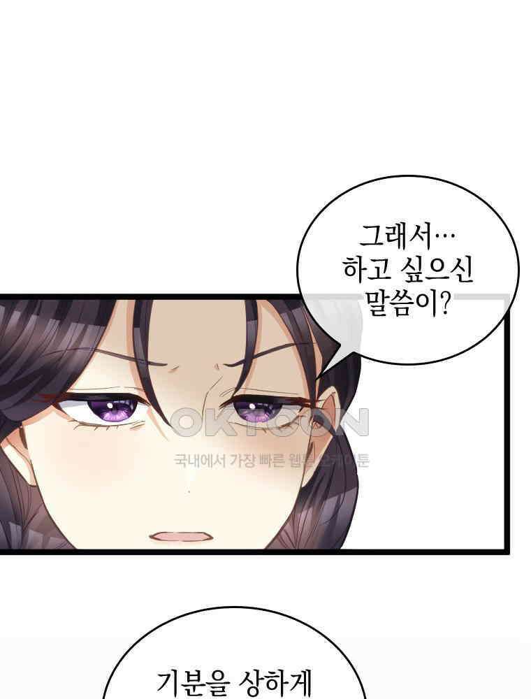 악녀는 다시 시작한다 055 42