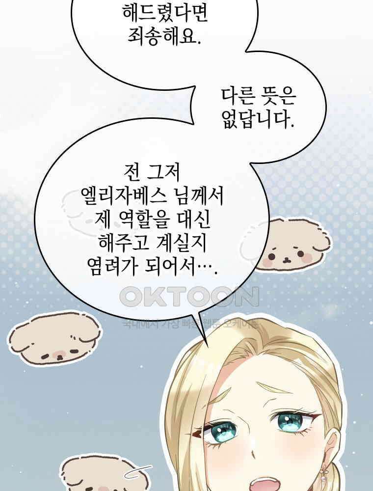 악녀는 다시 시작한다 055 43