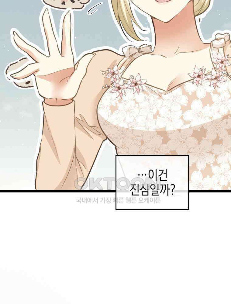 악녀는 다시 시작한다 055 44