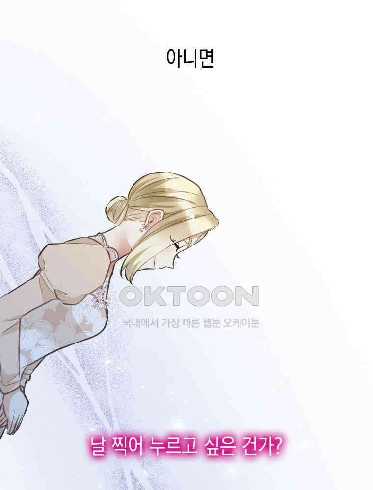 악녀는 다시 시작한다 055 45