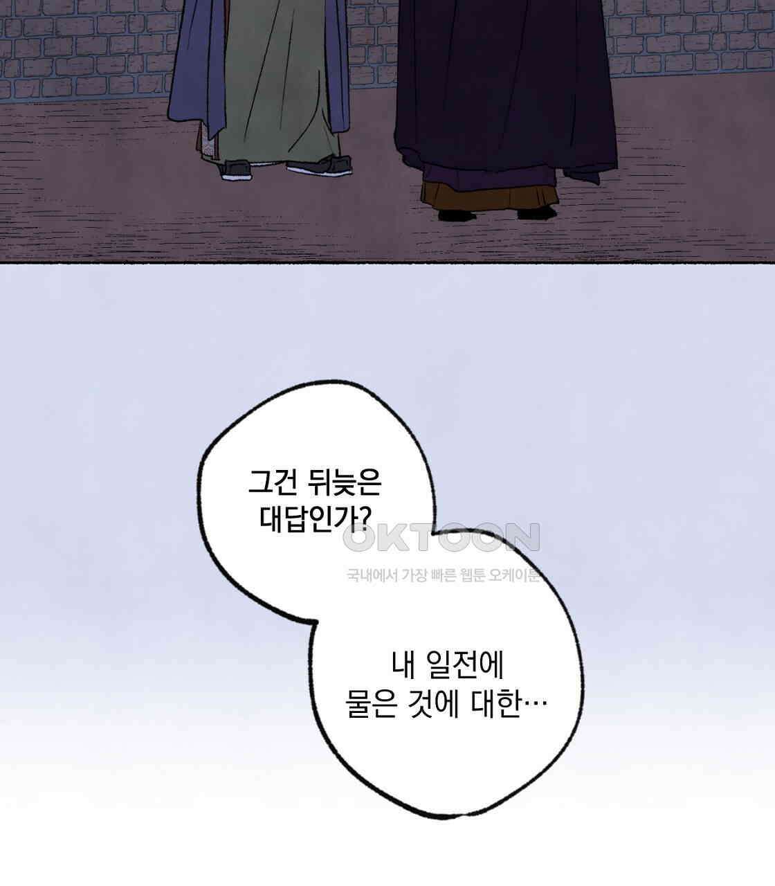 상화담 63화 2