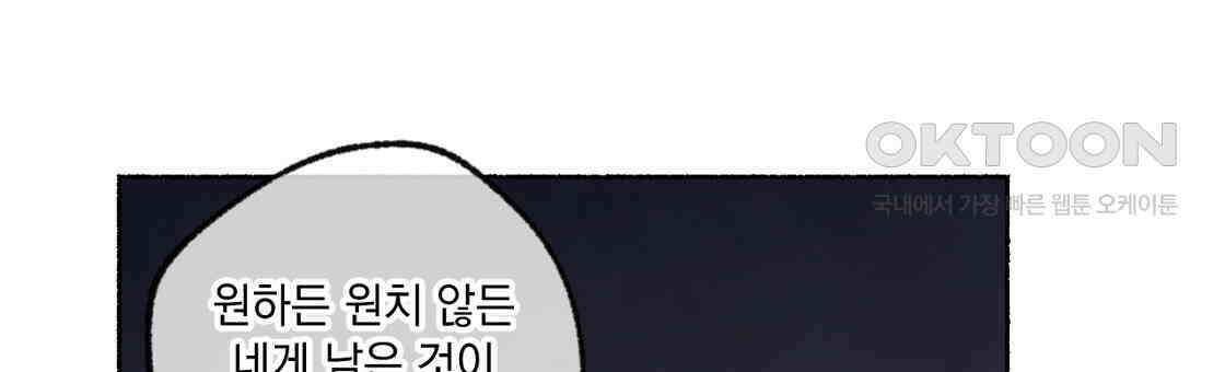 상화담 63화 3
