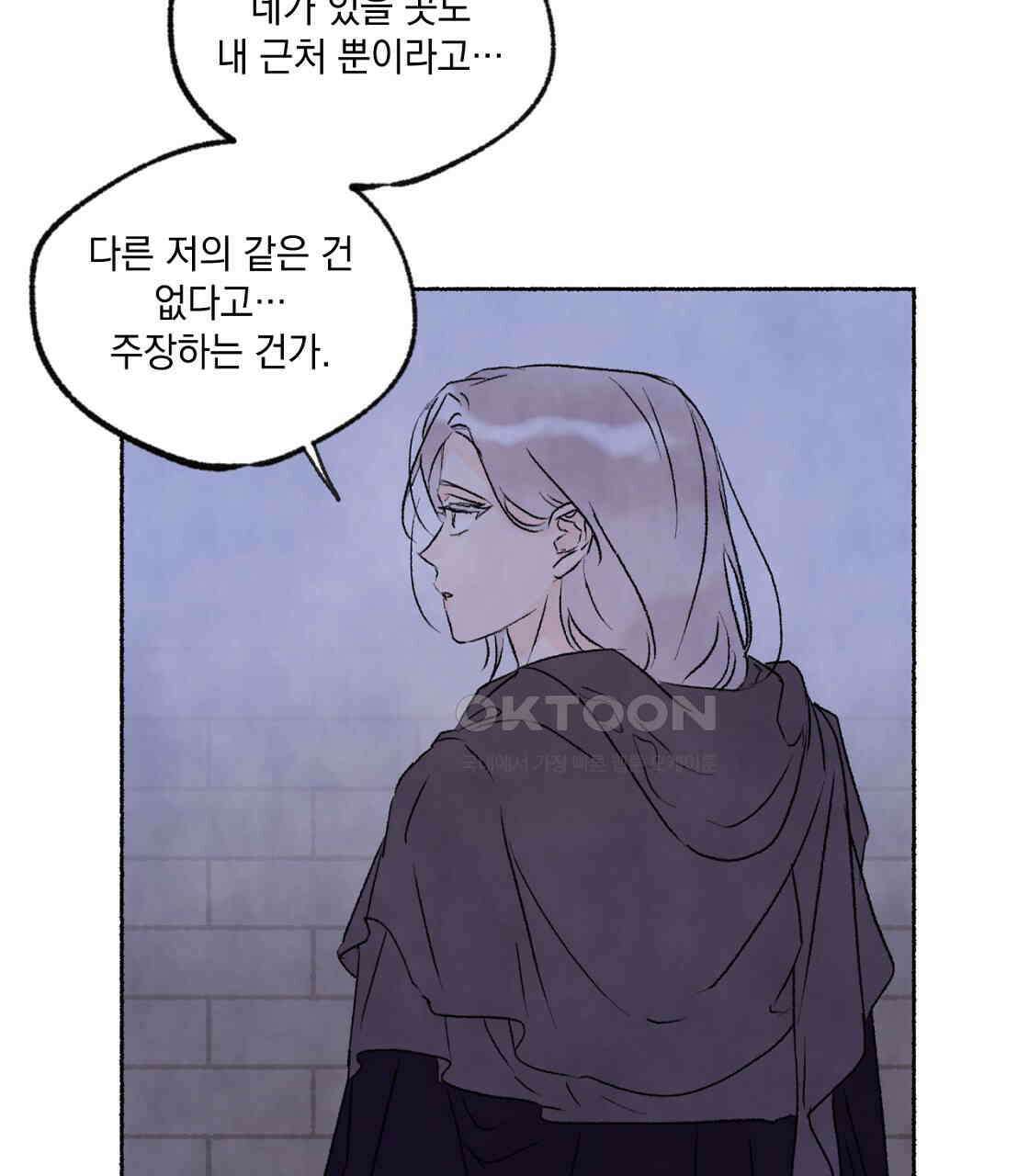 상화담 63화 5