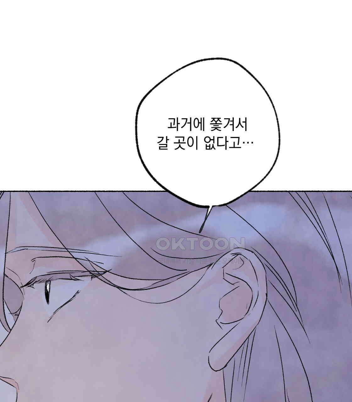 상화담 63화 7
