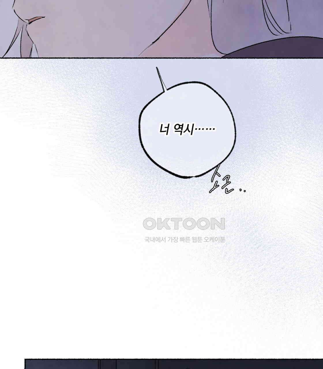 상화담 63화 8