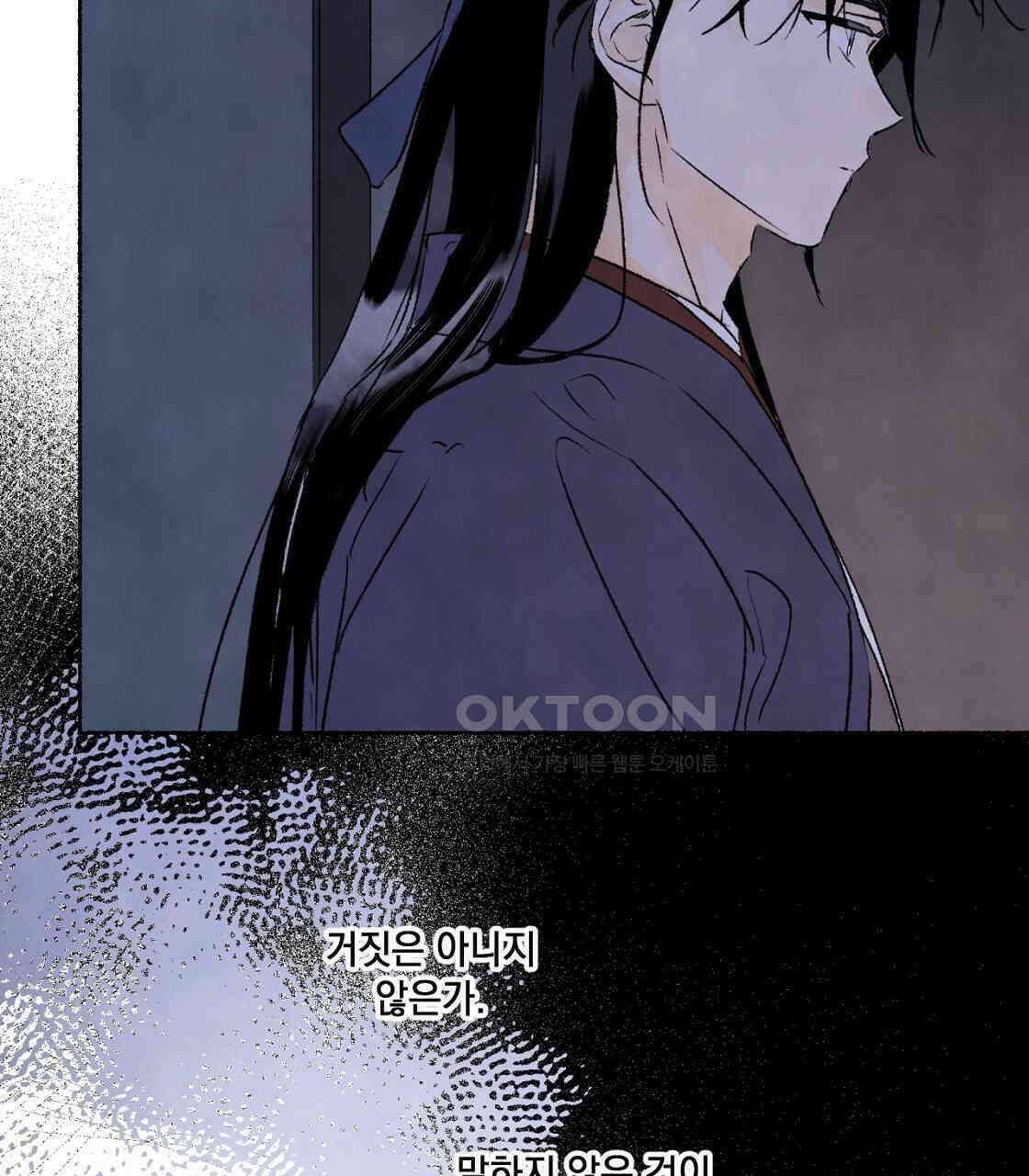 상화담 63화 10