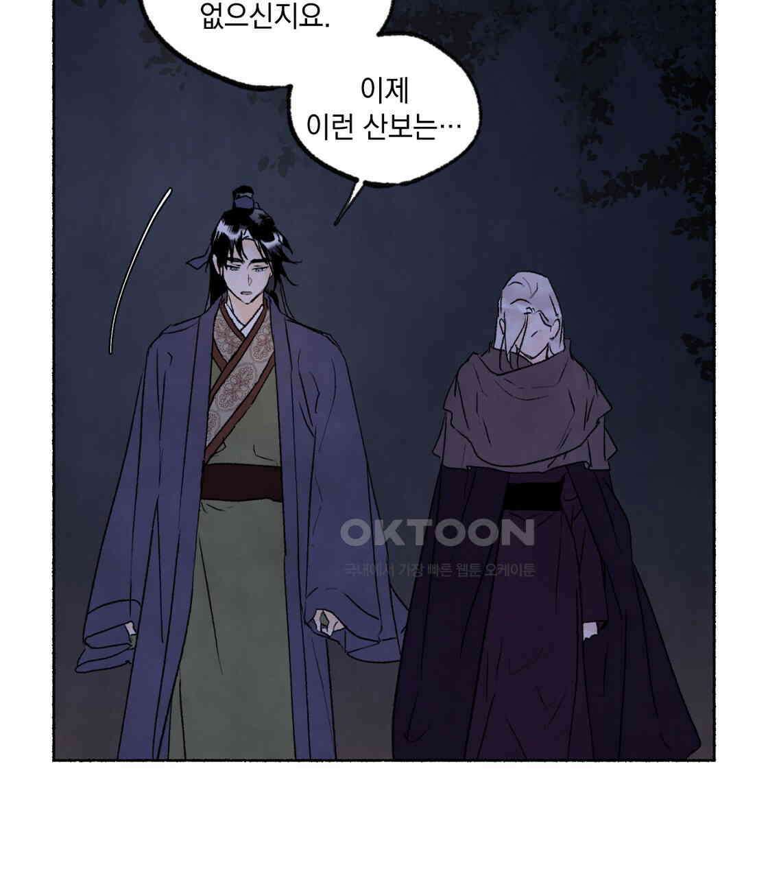 상화담 63화 22