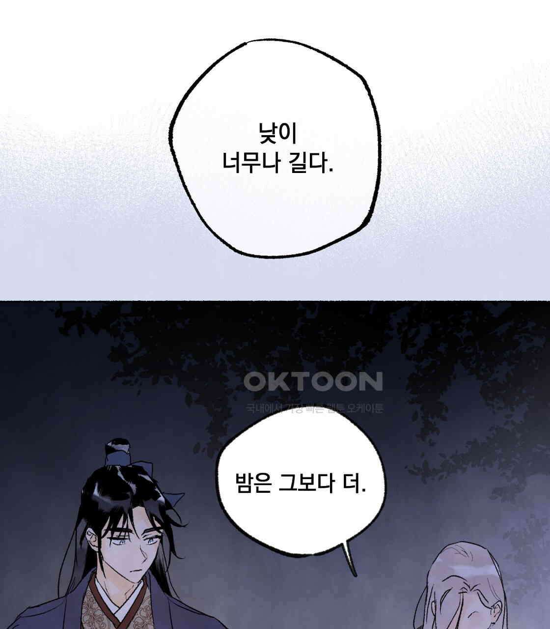 상화담 63화 23