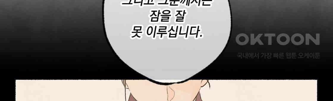 상화담 63화 27