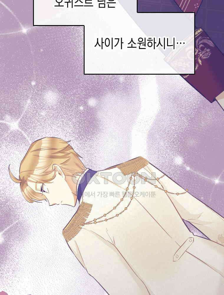 악녀는 다시 시작한다 060 5