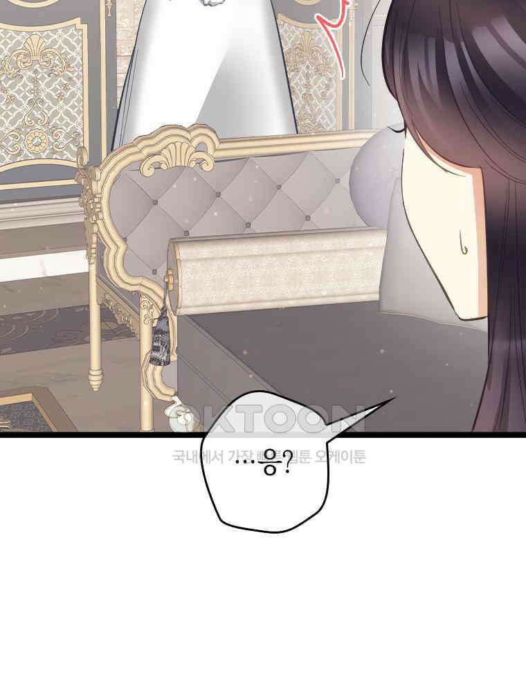 악녀는 다시 시작한다 060 9