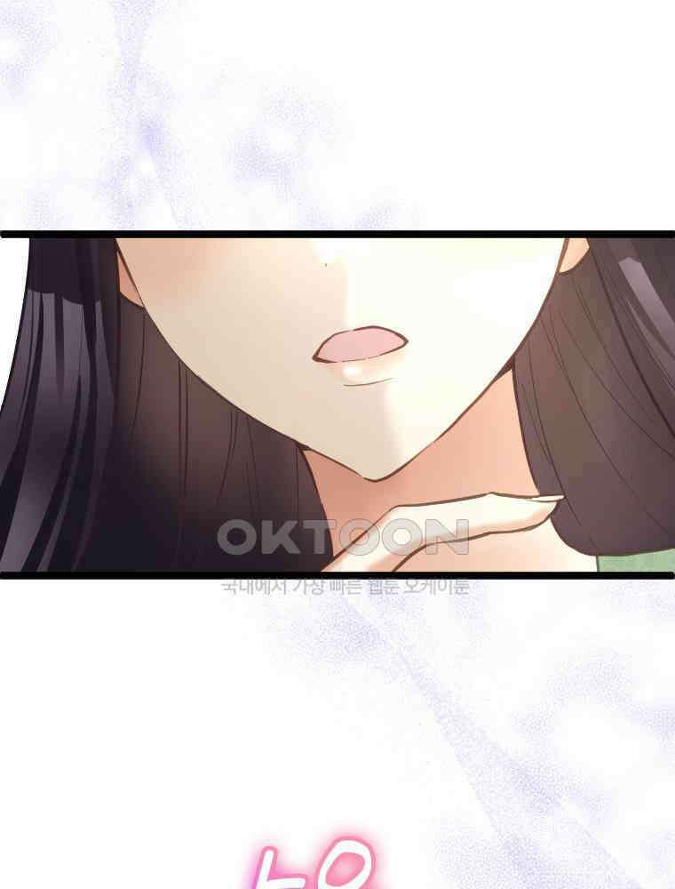 악녀는 다시 시작한다 060 12