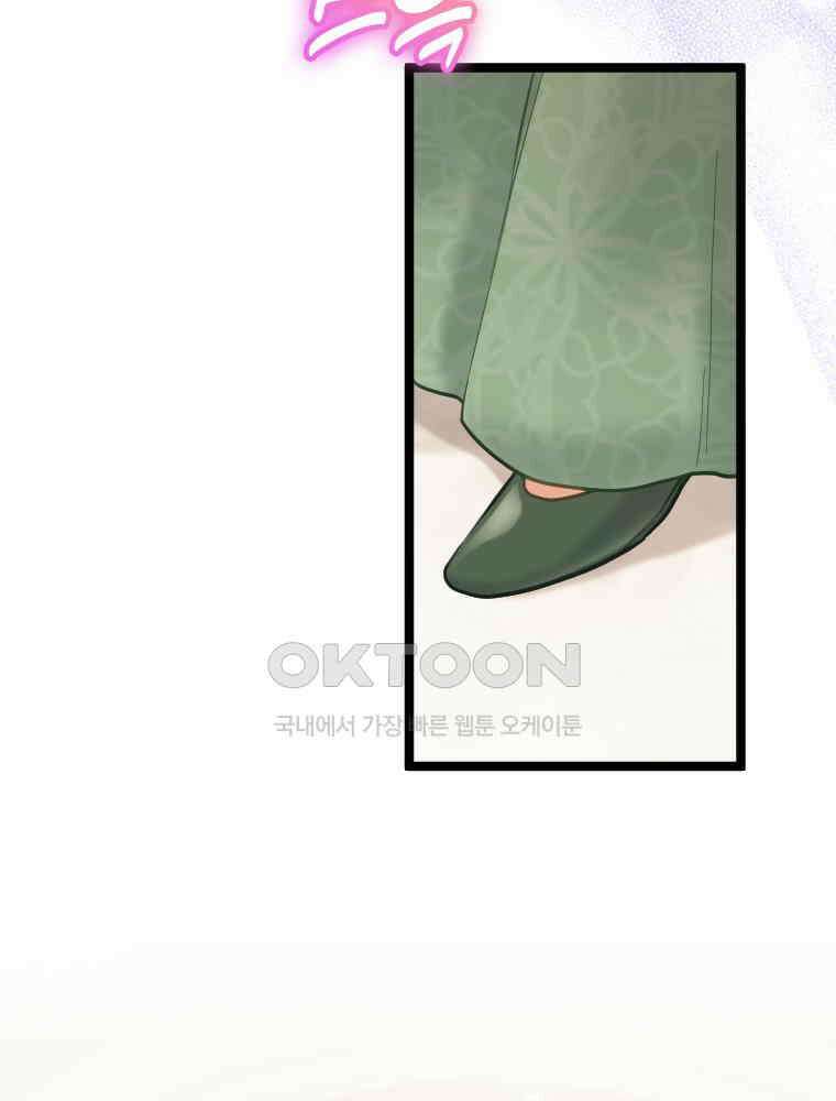 악녀는 다시 시작한다 060 13