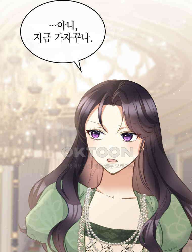 악녀는 다시 시작한다 060 14