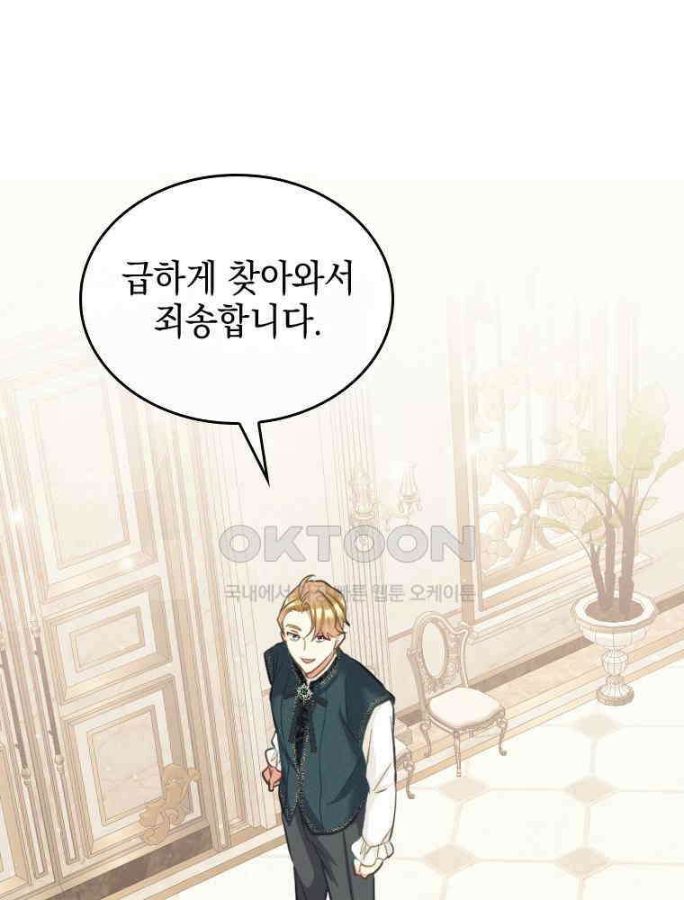 악녀는 다시 시작한다 060 17