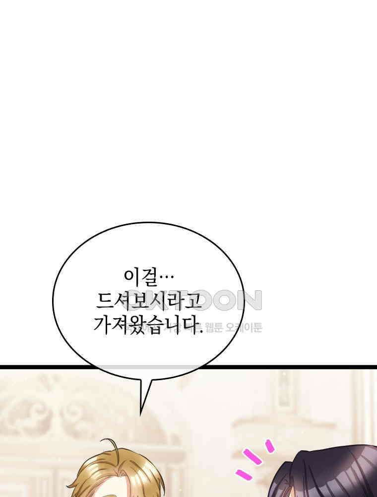 악녀는 다시 시작한다 060 19