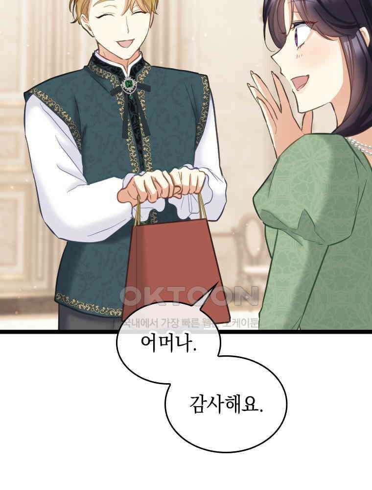악녀는 다시 시작한다 060 20