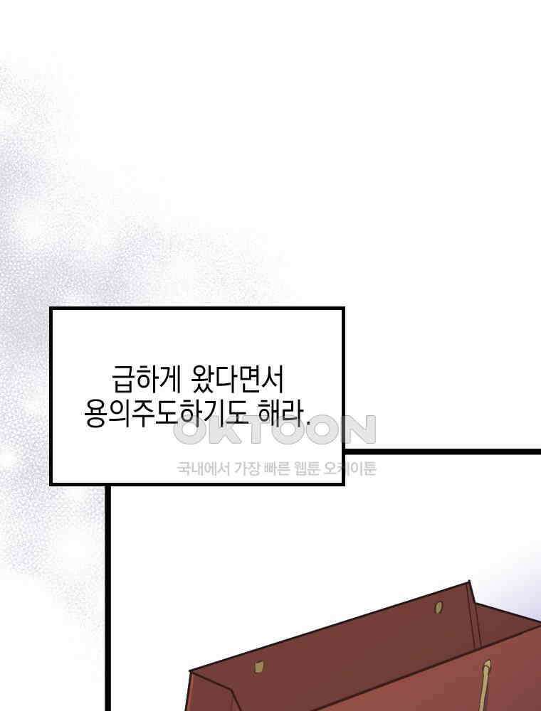 악녀는 다시 시작한다 060 21
