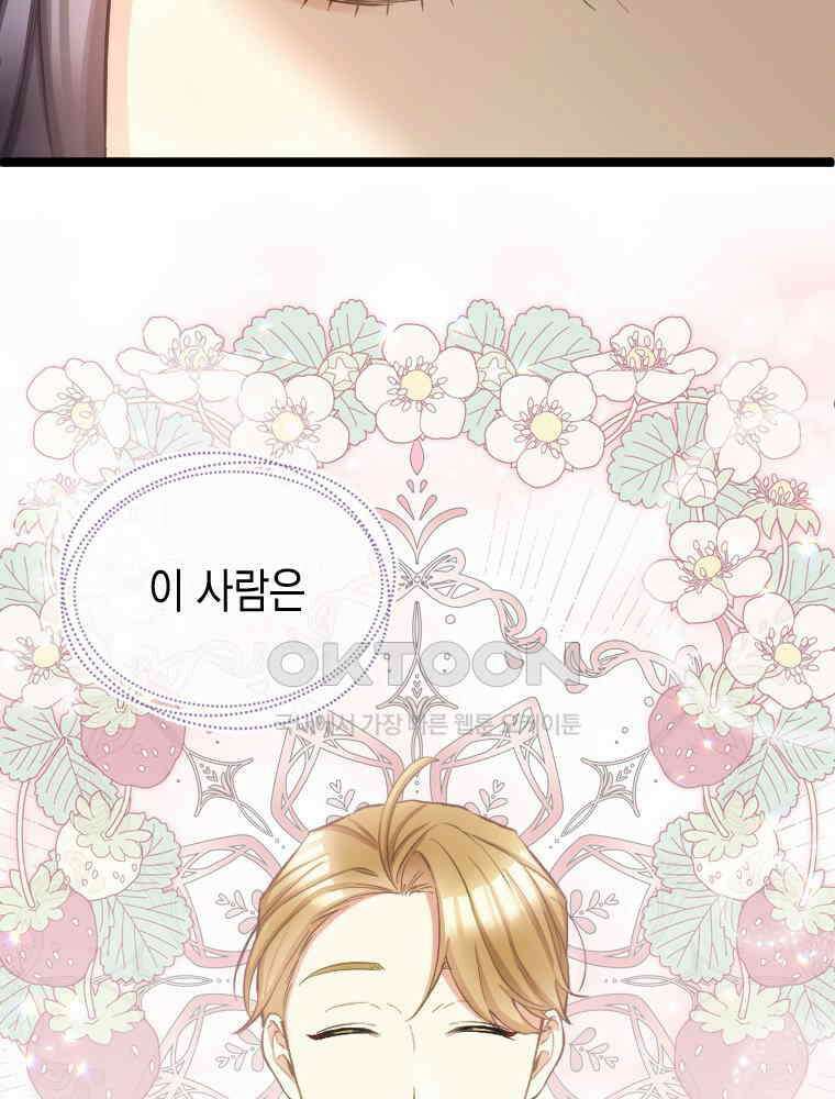 악녀는 다시 시작한다 060 23