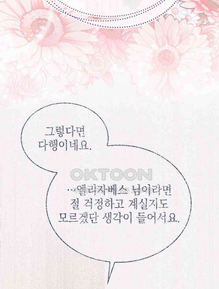 악녀는 다시 시작한다 060 25
