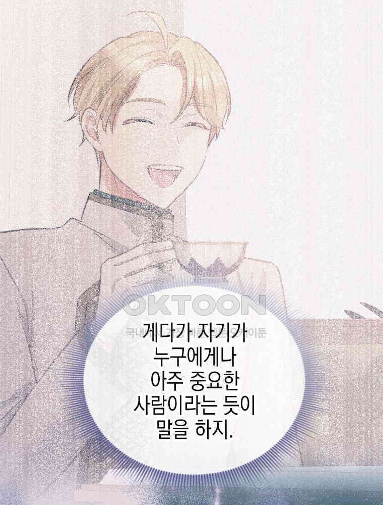 악녀는 다시 시작한다 060 26
