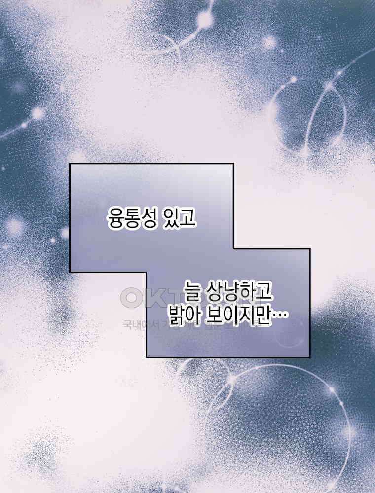 악녀는 다시 시작한다 060 27