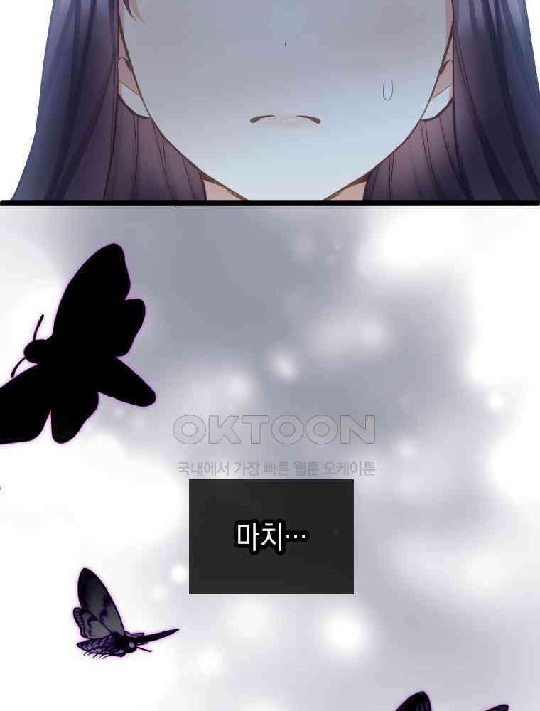 악녀는 다시 시작한다 060 30