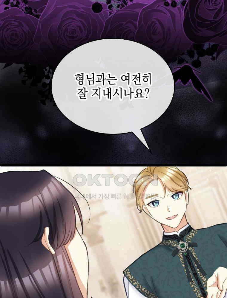 악녀는 다시 시작한다 060 32