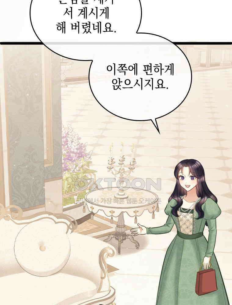 악녀는 다시 시작한다 060 36