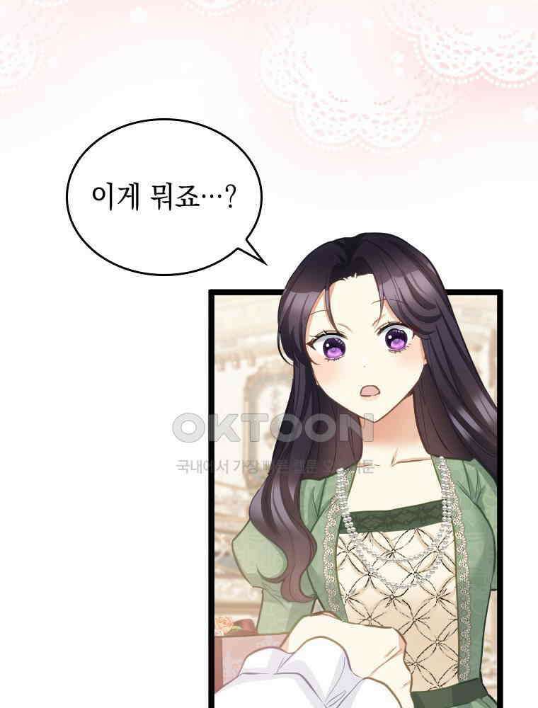 악녀는 다시 시작한다 060 40