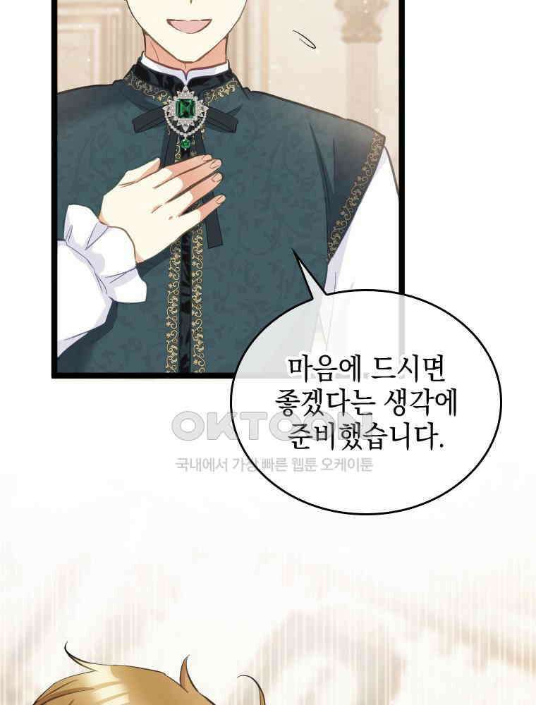 악녀는 다시 시작한다 060 44