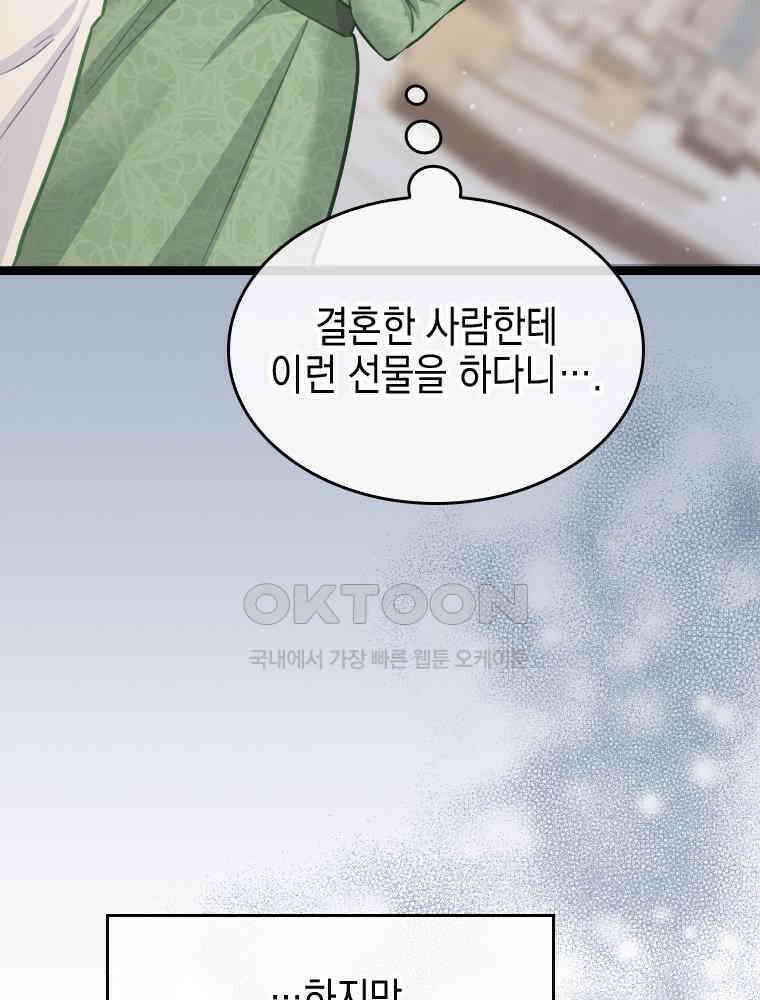 악녀는 다시 시작한다 060 46