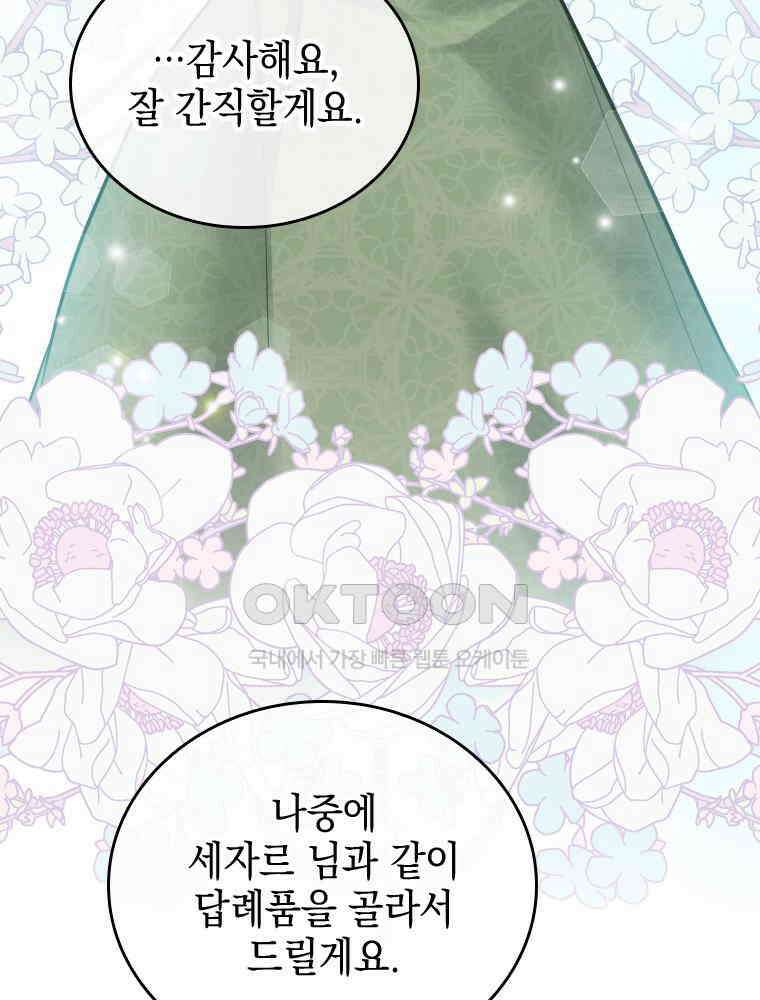 악녀는 다시 시작한다 060 49