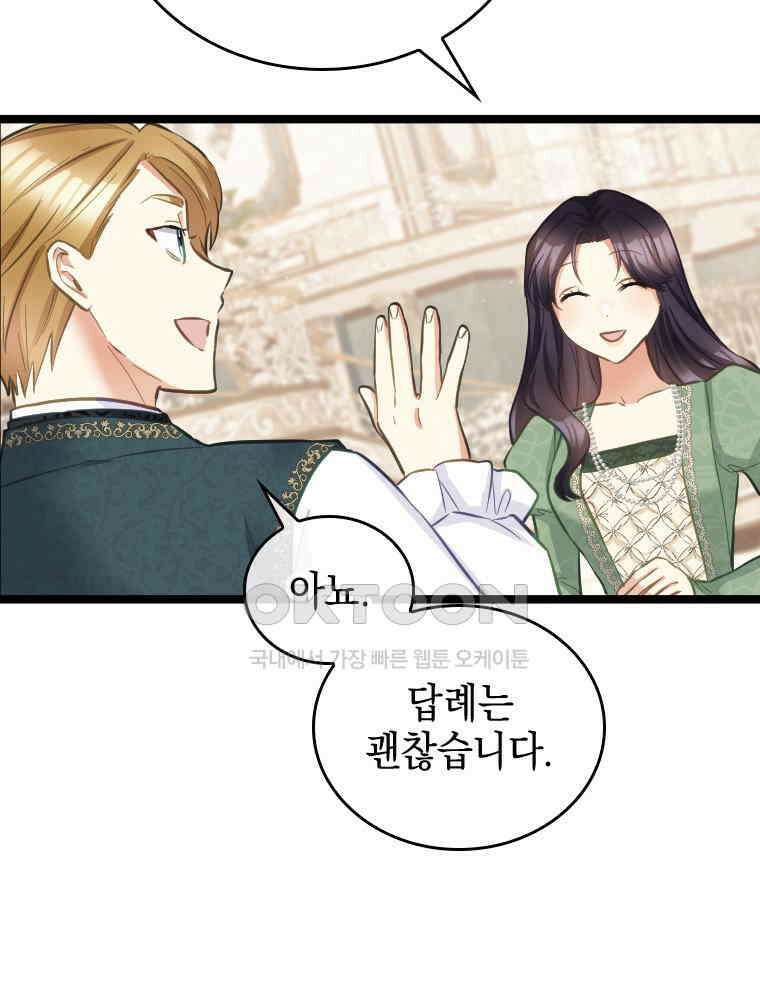악녀는 다시 시작한다 060 50