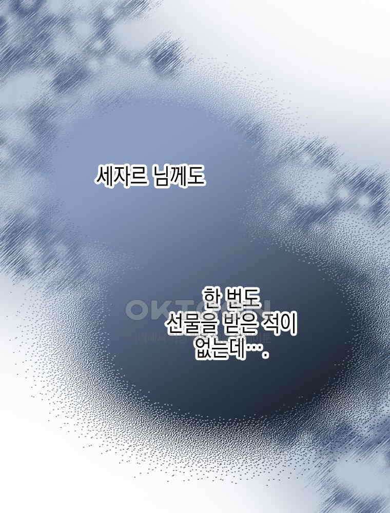 악녀는 다시 시작한다 060 56