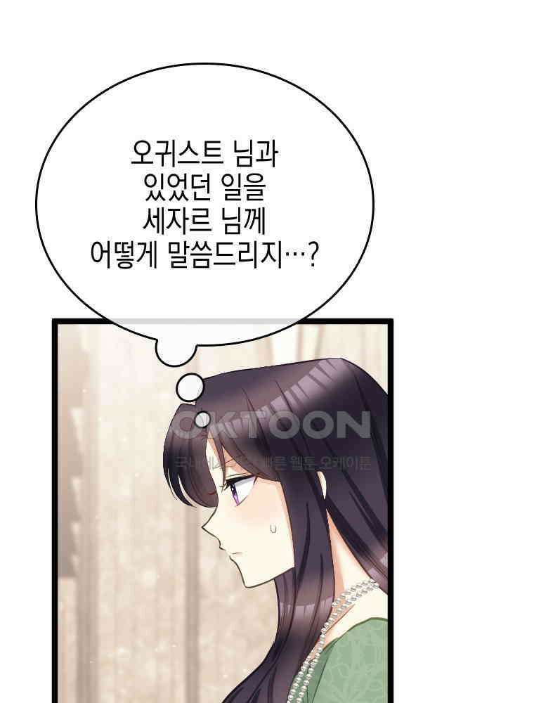 악녀는 다시 시작한다 060 59