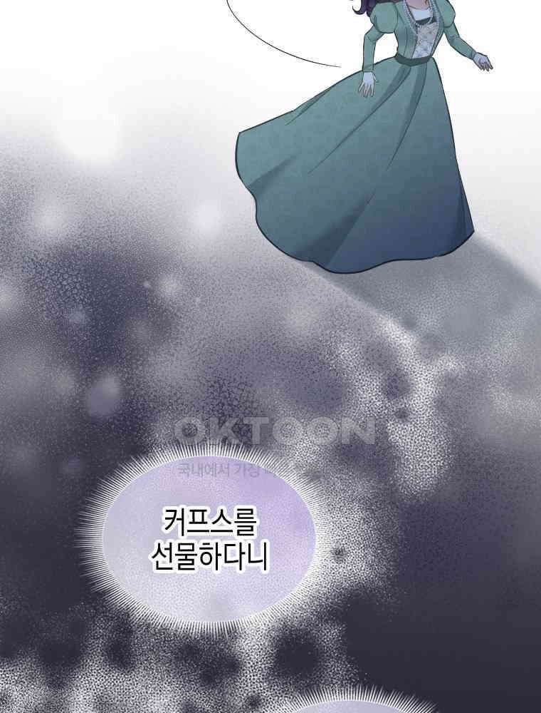 악녀는 다시 시작한다 060 70