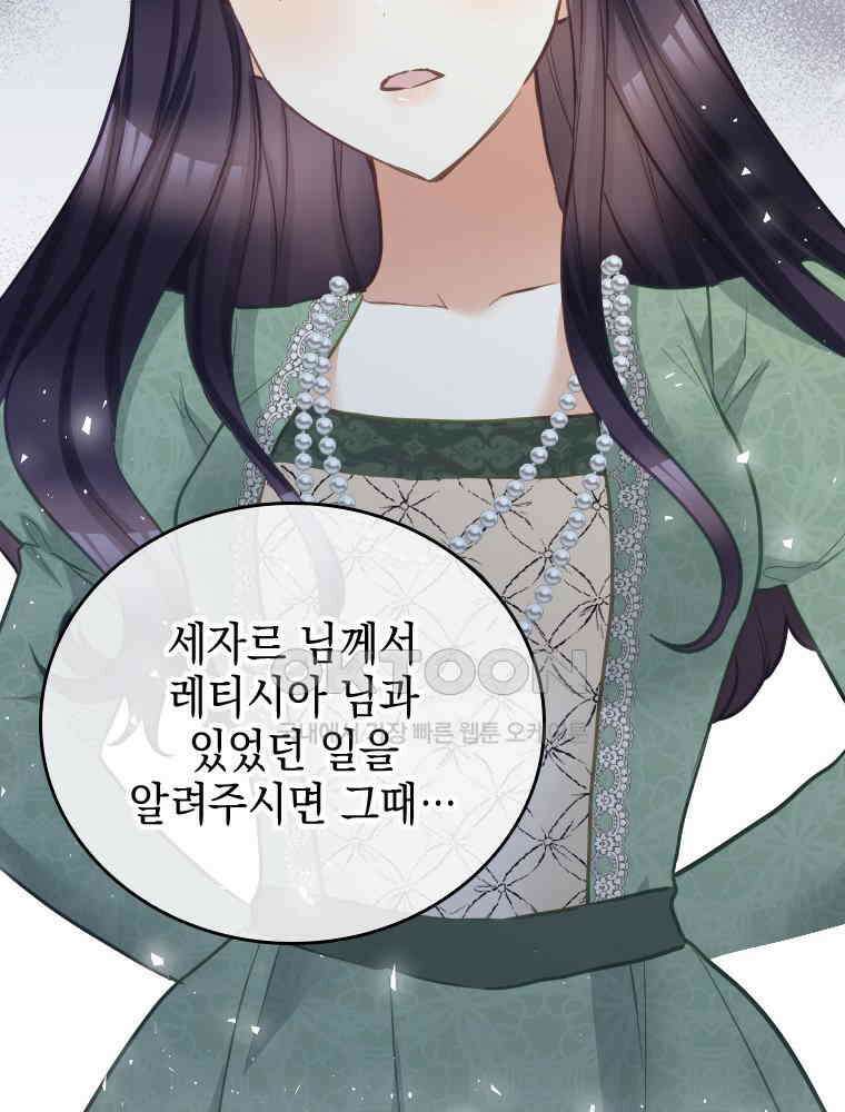 악녀는 다시 시작한다 060 74