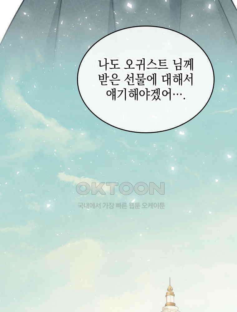 악녀는 다시 시작한다 060 75