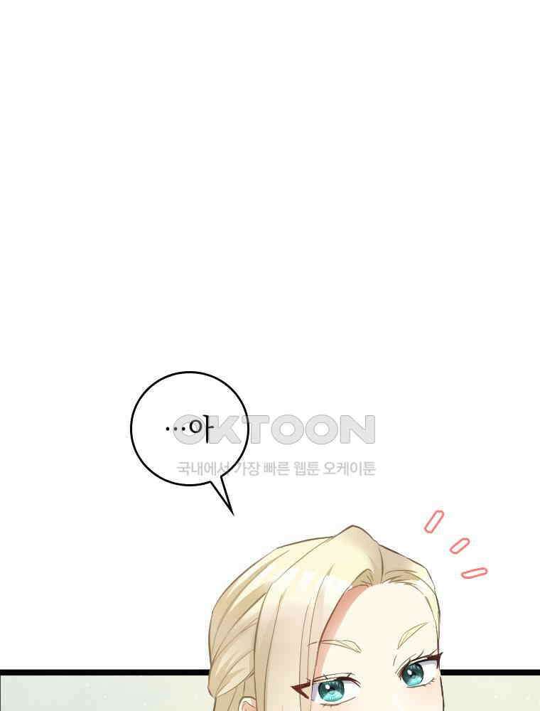 악녀는 다시 시작한다 060 77