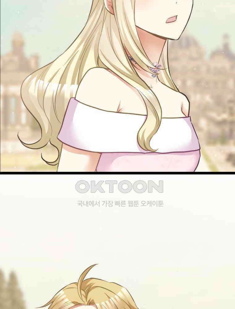악녀는 다시 시작한다 060 78