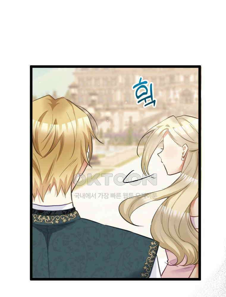악녀는 다시 시작한다 060 80