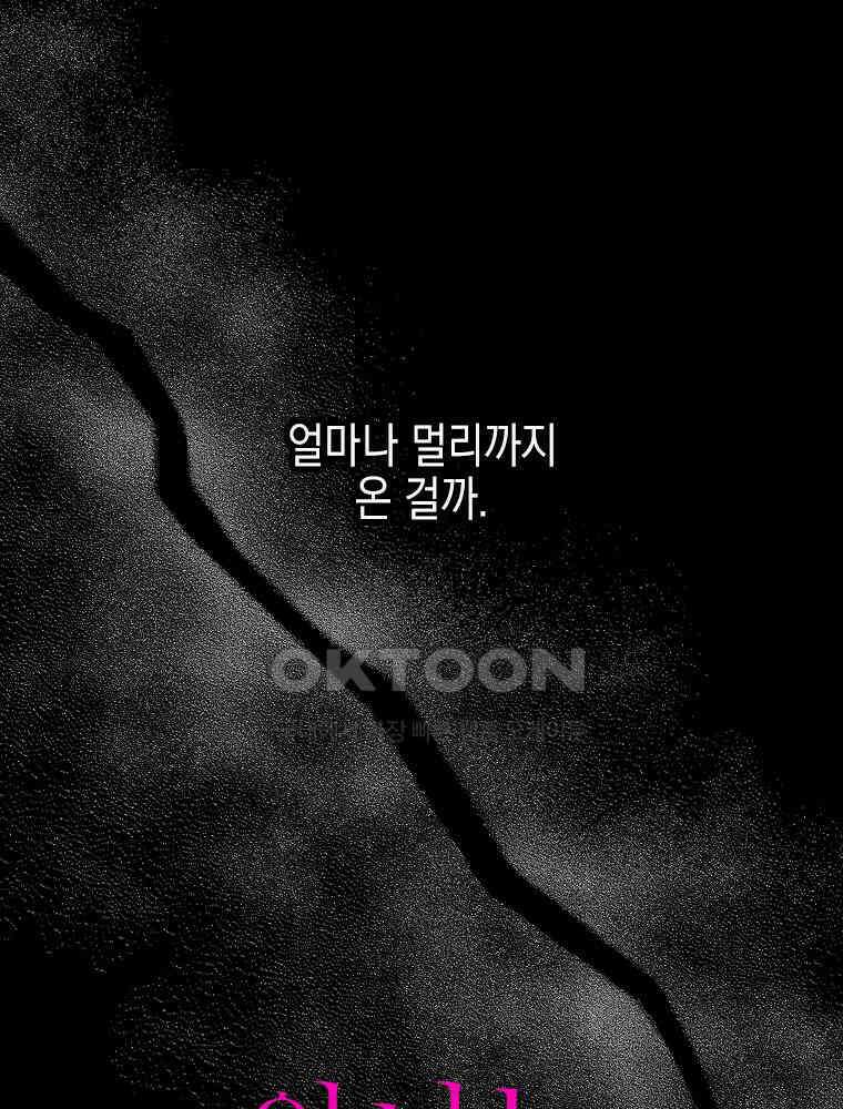 악녀는 다시 시작한다 063 1
