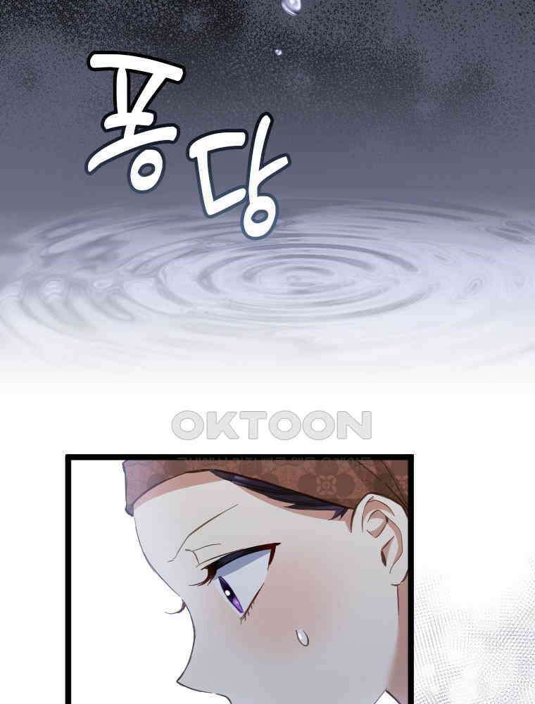 악녀는 다시 시작한다 063 5