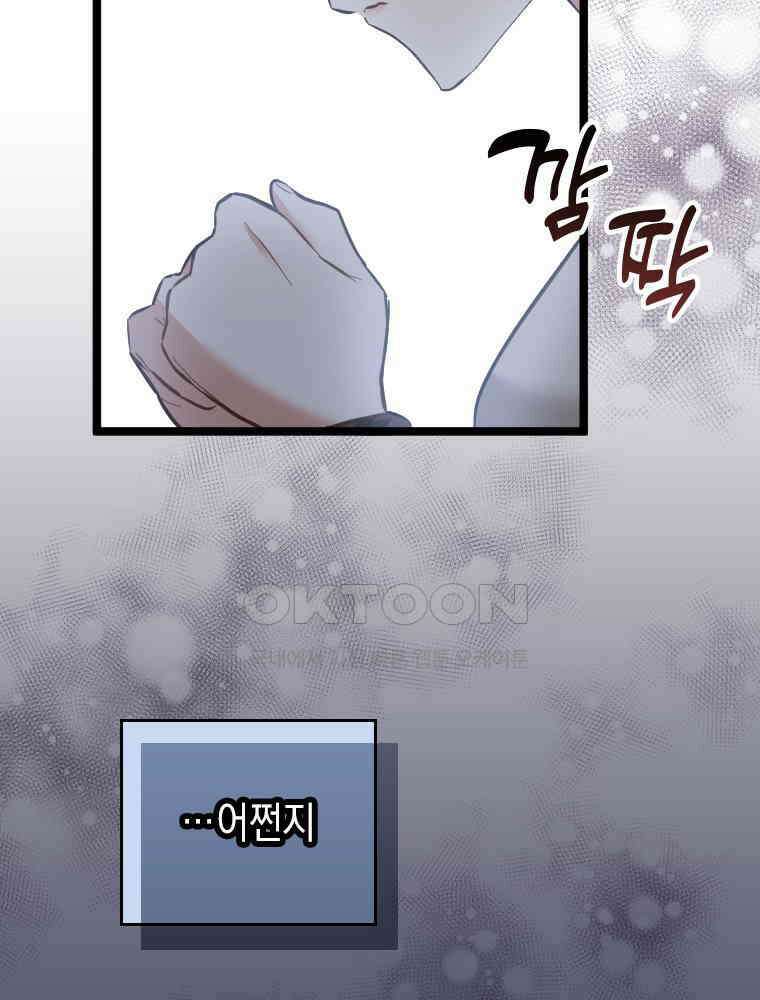 악녀는 다시 시작한다 063 6