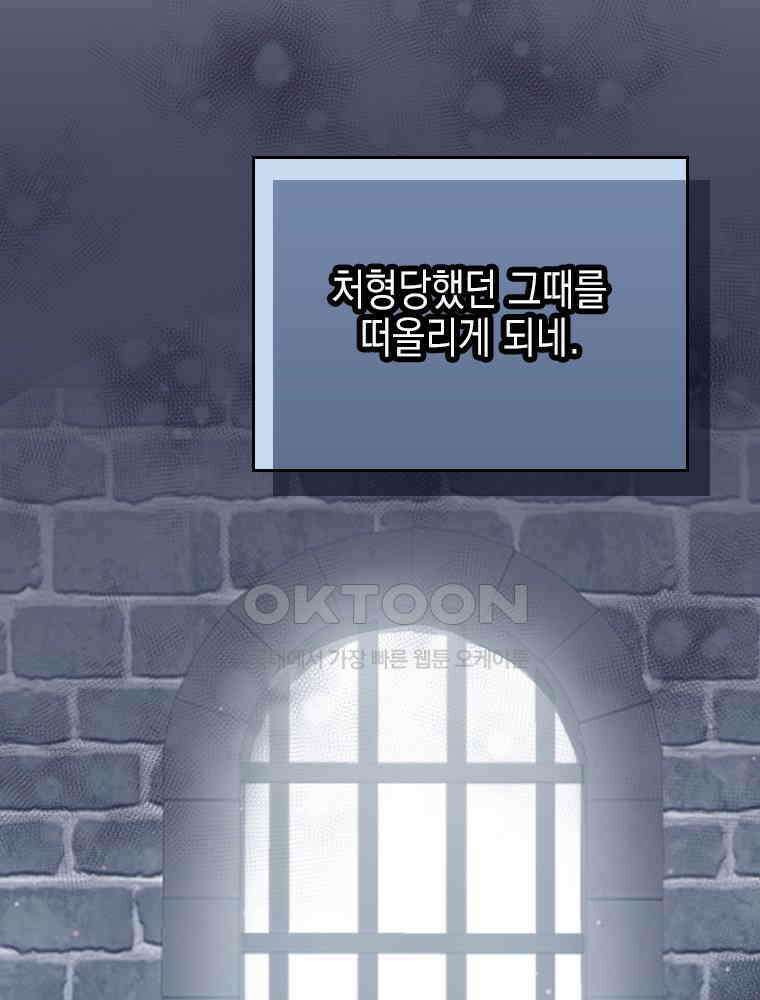 악녀는 다시 시작한다 063 7
